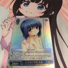 乙女達の安息 美魚 (SR)