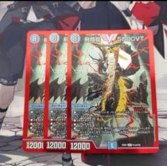 飛翔龍 V5000VT セット 2025年最新】飛翔龍 5000VTの人気アイテム - メルカリ