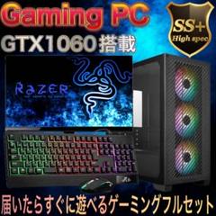 【激安】RX580搭載すぐに使えるゲーミングPCフルセット 激安】GTX1060搭載すぐに使えるゲーミングPCフルセット - メルカリ