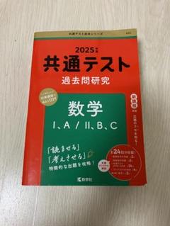 駿台 高2エクストラ 理系数学 テキスト・ワークブック 計6冊セット