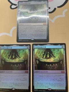 アガサの魂の大釜　2枚セット　MTG アガサの魂の大釜 [WOE] 【BIGWEB | MTG】日本最大級の激安