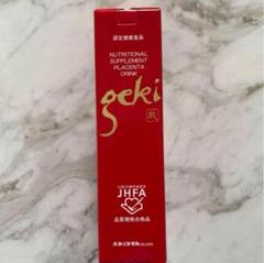 寿康美(じゅこうび) 激(ゲキ) 未開封品 認定健康食品
