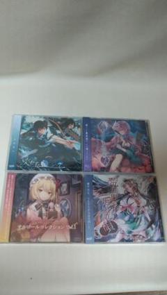 新品　未使用　同人音楽CD　東方CD 　 幽閉カタルシス 少女フラクタル　まとめ