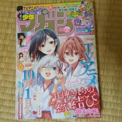 2025年最新】週刊少年マガジンの人気アイテム - メルカリ