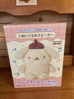 サンリオ ぬいぐるみスピーカー ポムポムプリン - メルカリ