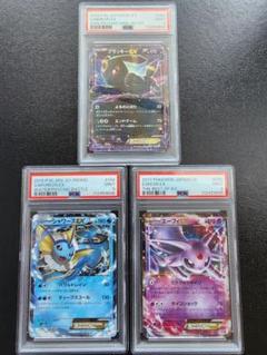 ブラッキーEX エーフィEX シャワーズEX　XYシリーズ PSA9