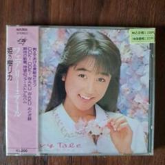 姫乃樹リカ ファンクラブの会報 「姫鈴/姫Rin/あっ！リカ党」セット