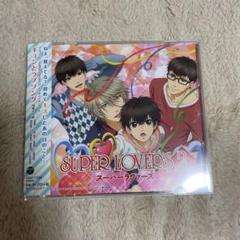 「SUPER LOVERS 2」エンディング・テーマ~ギュンとラブソング/海棠…