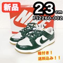【新品】NIKE ナイキ スニーカー 23cm FJ2260-002