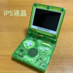ゲームボーイアドバンスSP V5 IPS液晶　クリアグリーン