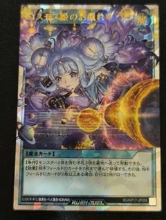 【新品未開封】コスモス姫のお戯れ スリーブ 100枚 国内外の人気が集結 スリーブ 未開封】コスモス姫のお戯れ 100枚
