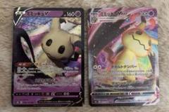 ポケカ ポケモンカード ミミッキュv ミミッキュvmax - メルカリ