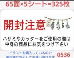 0536 サンキューシール