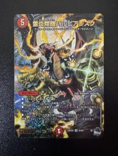 雷炎翔鎧バルピアレスク アドレナリン 4枚 メルカリ便 - メルカリ