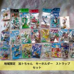 heyco公式アカウント01 加トちゃんコレクショングッズ 23個 heyco公式アカウント01 加トちゃんコレクショングッズ 23個