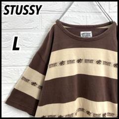 【超人気】STUSSY ステューシー サーフマン ボーダー Tシャツ L 茶系