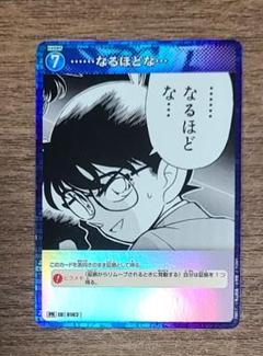 名探偵コナンカードTGC プロモーションパック青コナンなるほどな