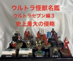 2025年最新】ウルトラセブン対パンドンの人気アイテム - メルカリ