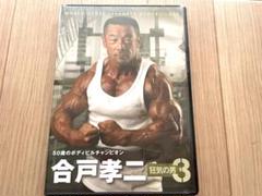 2025年最新】合戸孝二 狂気の男の人気アイテム - メルカリ