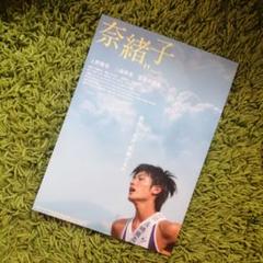三浦春馬 フライヤー チラシ 32枚 映画 奈緒子 2008年 三浦春馬 上野樹里 チラシ フライヤー