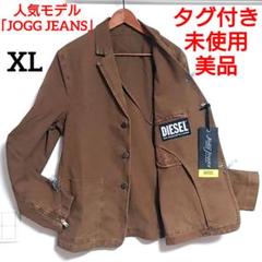 DIESEL ディーゼル デニムジャケット メンズ 切りっぱなし加工