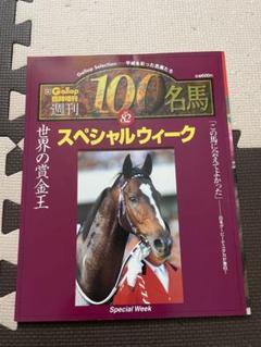 2025年最新】名馬100の人気アイテム - メルカリ