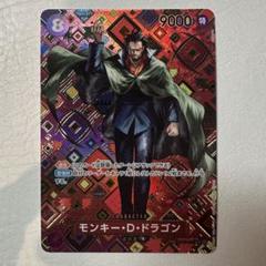 ワンピースカード　ドラゴン　SP Dragon SP OP07-015 SR Emperors in the New World OP09 ONE