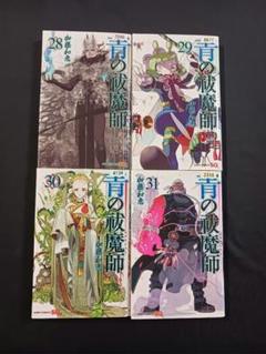 2025年最新】青の祓魔師 31巻の人気アイテム - メルカリ