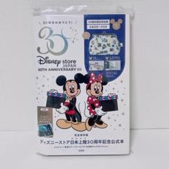 Disney store 30TH ANNIVERSARY BOOK