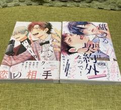 BL漫画 | Shop at Mercari from Japan! | Buyee