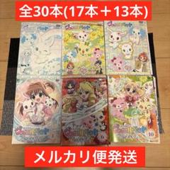 ジュエルペット