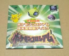 ニンテンドーゲームキューブ ポケモンコロシアム 任天堂特製ディスク Yahoo!オークション -「ポケモンコロシアム 任天堂特製ディスク