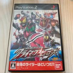 プレステ2 仮面ライダークライマックスヒーローズ