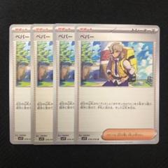 ペパー　ジムプロモ　新弾バトル　ミラー ペパーミラーカード 新弾バトル2023年1月 PROMO トレーディング