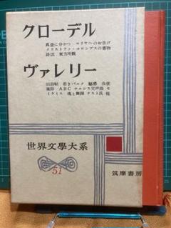 ヴァレリー全集1〜11巻　筑摩書房 ヴァレリー全集1〜11巻筑摩書房