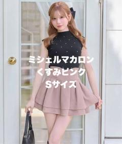 未使用品！michell Macaron 美脚になれるスカート　くすみピンク S ミシェルマカロン 美脚になれるスカート xs くすみピンク