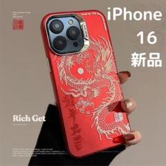 【再販】スマホケース　iPhone　16　龍神　ドラゴン　赤　お守り　魔除け