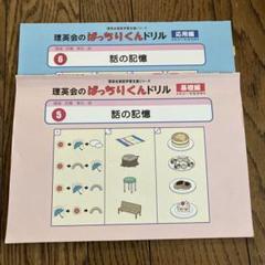 2025年最新】こぐま会 制作の人気アイテム - メルカリ