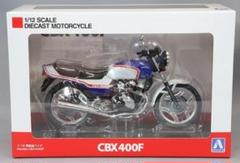 2025年最新】アオシマ CBX400Fの人気アイテム - メルカリ