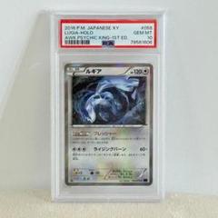 ルギア XY めざめる超王 PSA10 - メルカリ