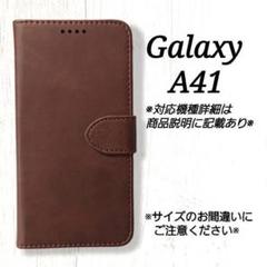 ◇Galaxy A４１　◇カーフレザー調B　ダークブラウン　こげ茶　◇　Z３９