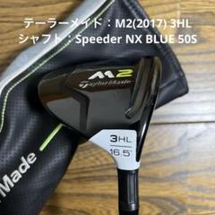 2025年最新】M2 3w speederの人気アイテム - メルカリ