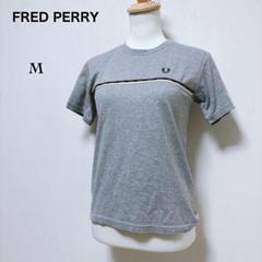 【フレッドペリー】美品 定番 ワンポイントロゴ コットン クルーネック Tシャツ