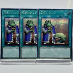 ③ 成金ゴブリン シークレット 3枚 - メルカリ
