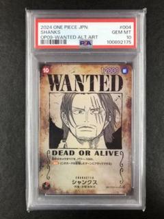手配書 SP PSA10 4枚セット PSA10 四皇 バギー・シャンクス・ティーチ・ルフィ 手配書SP