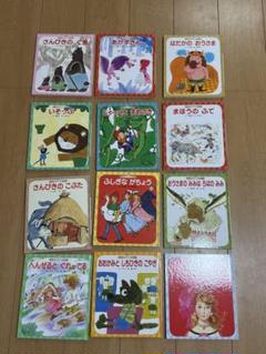 チャイルド本社 童話 絵本セット 12冊 - メルカリ
