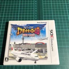 3DS ぼくは航空管制官エアポートヒーロー3D 羽田 with JAL