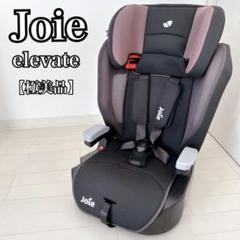 2025年最新】joie チャイルドシート エレベートの人気アイテム