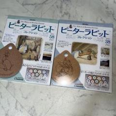 ピーターラビットコレクション②2007 6種セット　ボーンチャイナ　新品未開封 2025年最新】ピーターラビット デアゴスティーニの人気アイテム