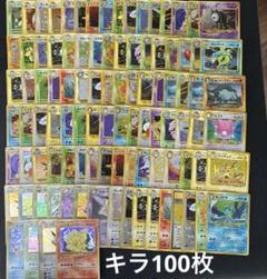 旧裏キラ105枚まとめ売り ポケモンカード 旧裏 キラ 100枚 まとめ売り - メルカリ